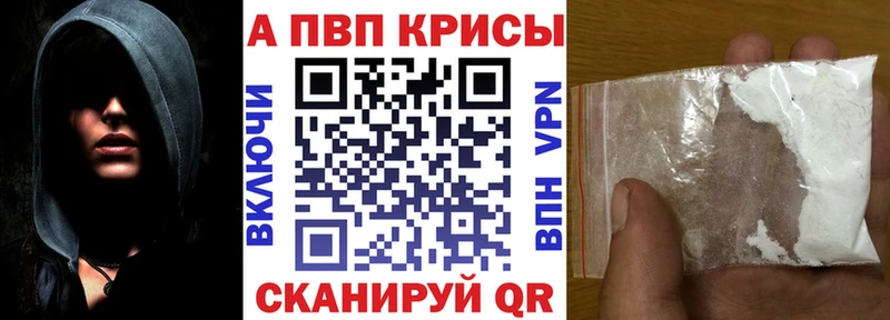 как найти наркотики  Новороссийск  Alpha-PVP Crystall 