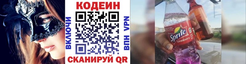 ссылка на мегу зеркало Новороссийск Кодеиновый сироп Lean Purple Drank наркошоп