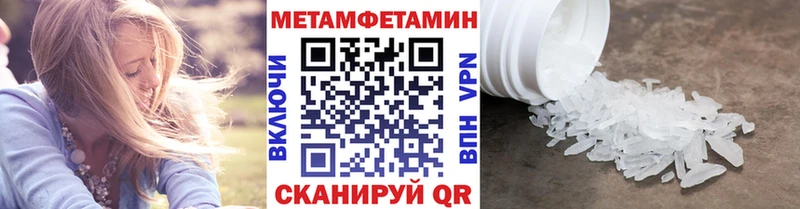Метамфетамин Methamphetamine  Новороссийск 