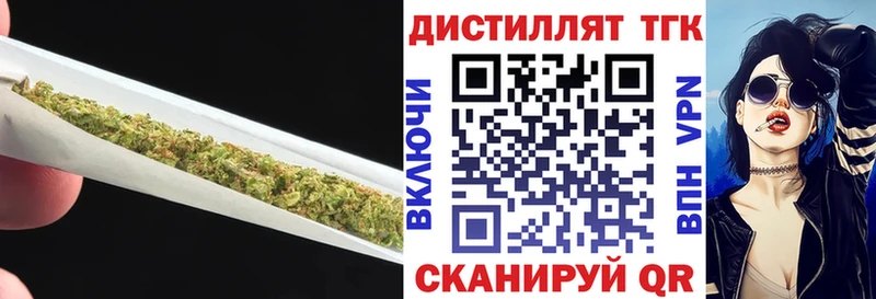 Дистиллят ТГК вейп с тгк  Новороссийск 